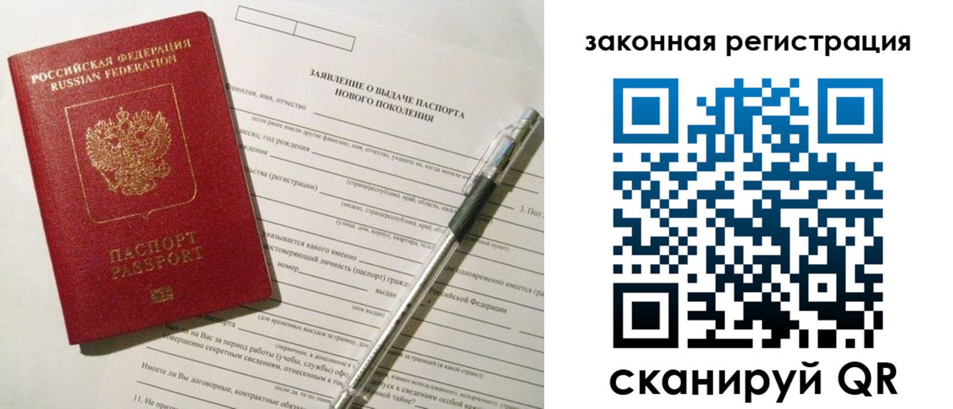 прописка поиск в Свердловской области