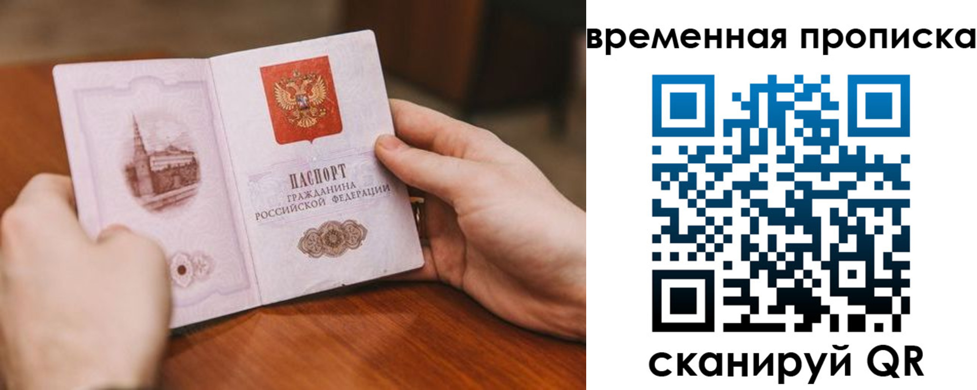 прописка законно в Свердловской области