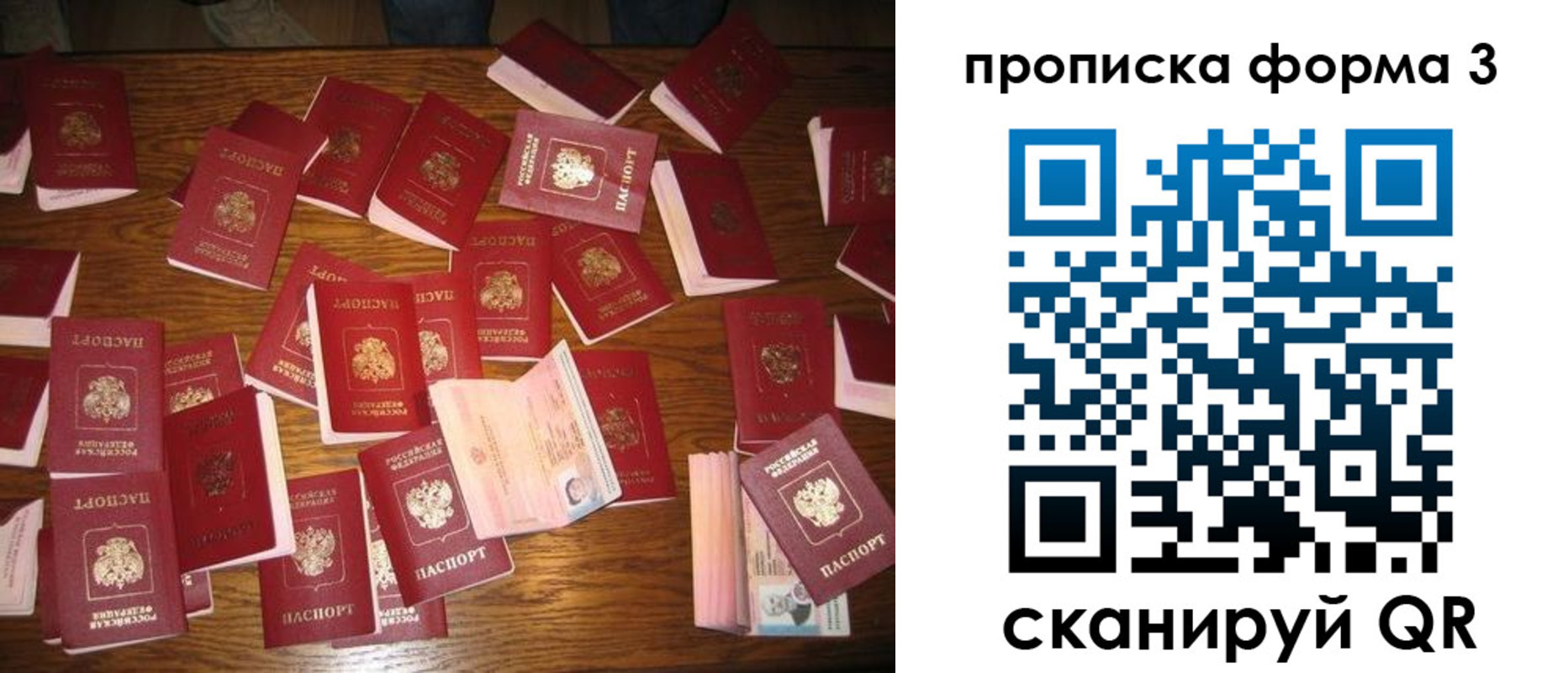 временная регистрация госуслуги в Свердловской области