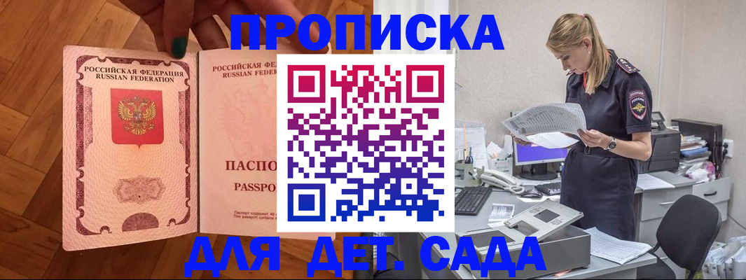 прописка регистрация в Свердловской области