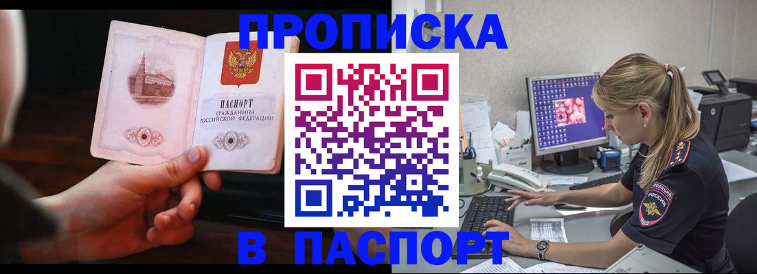 пропишу в квартире в Свердловской области
