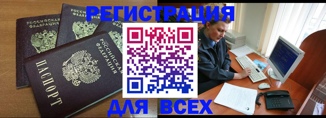 временная регистрация собственник в Свердловской области