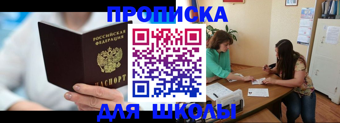 прописка иностранных граждан в Свердловской области