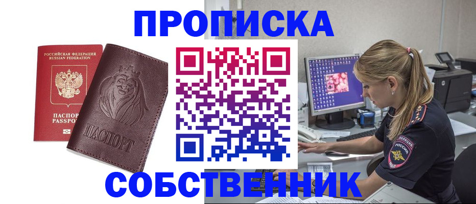пропишу в квартире в Свердловской области