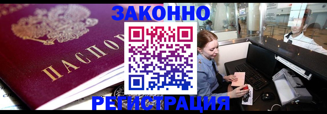 временная регистрация недорого в Свердловской области