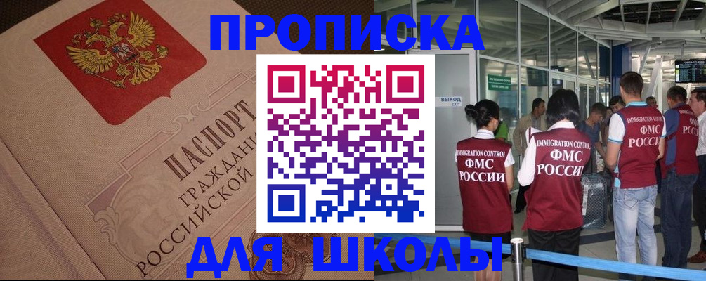 временная регистрация для всех в Свердловской области