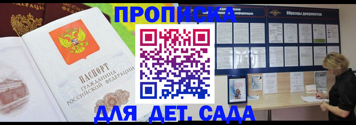 временная прописка в Свердловской области